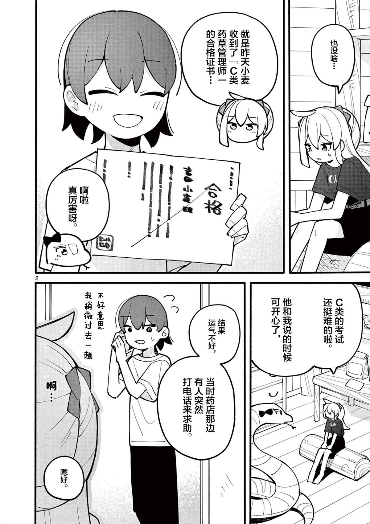 第26话