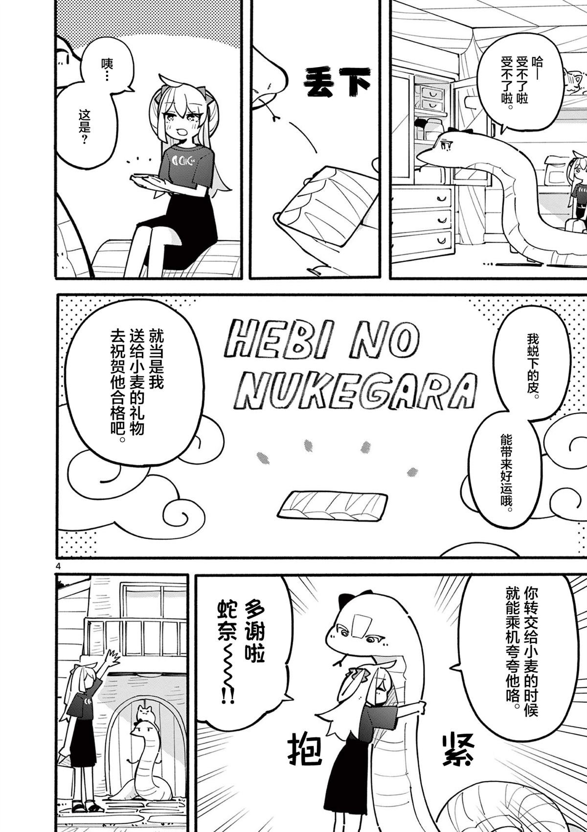 第26话