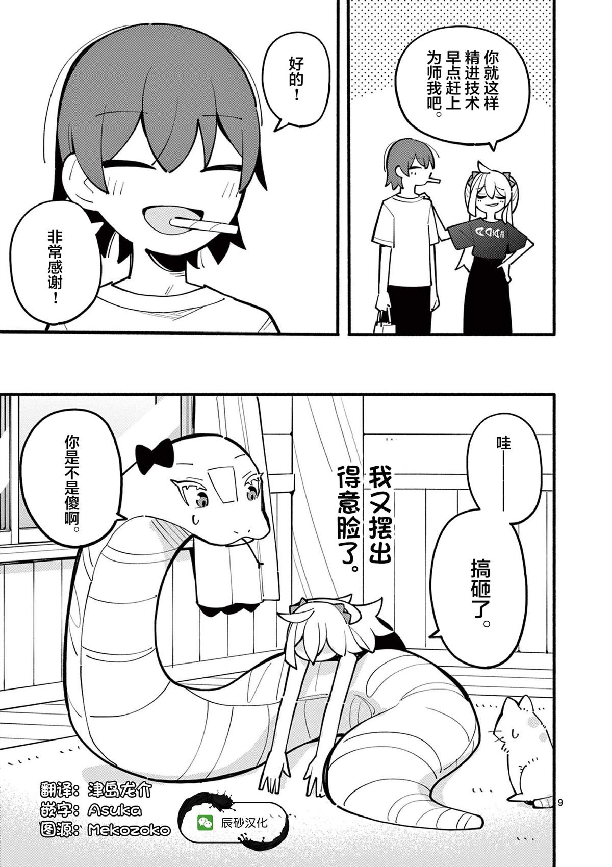 第26话