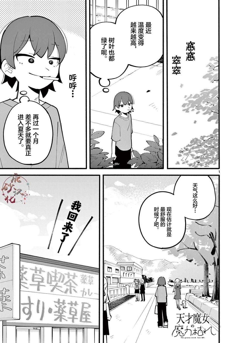 第27话