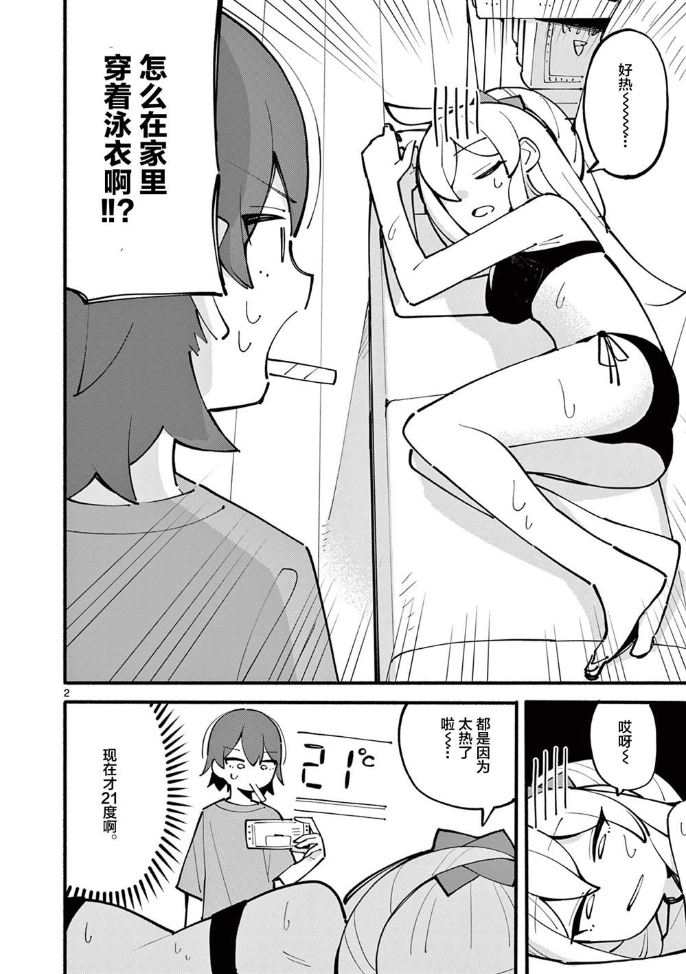 第27话