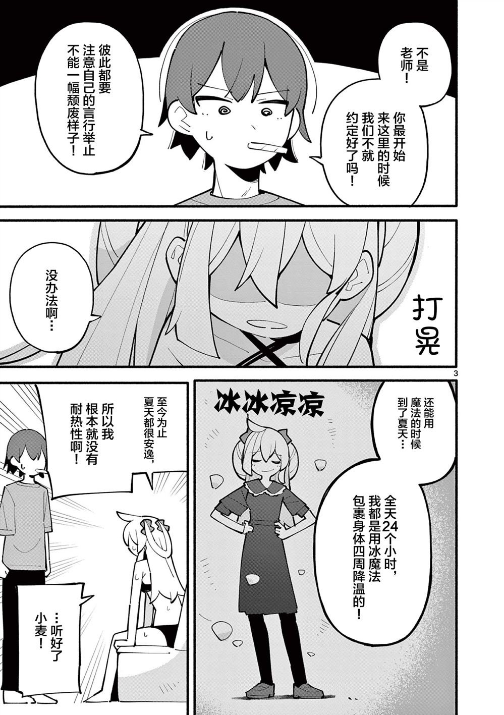 第27话