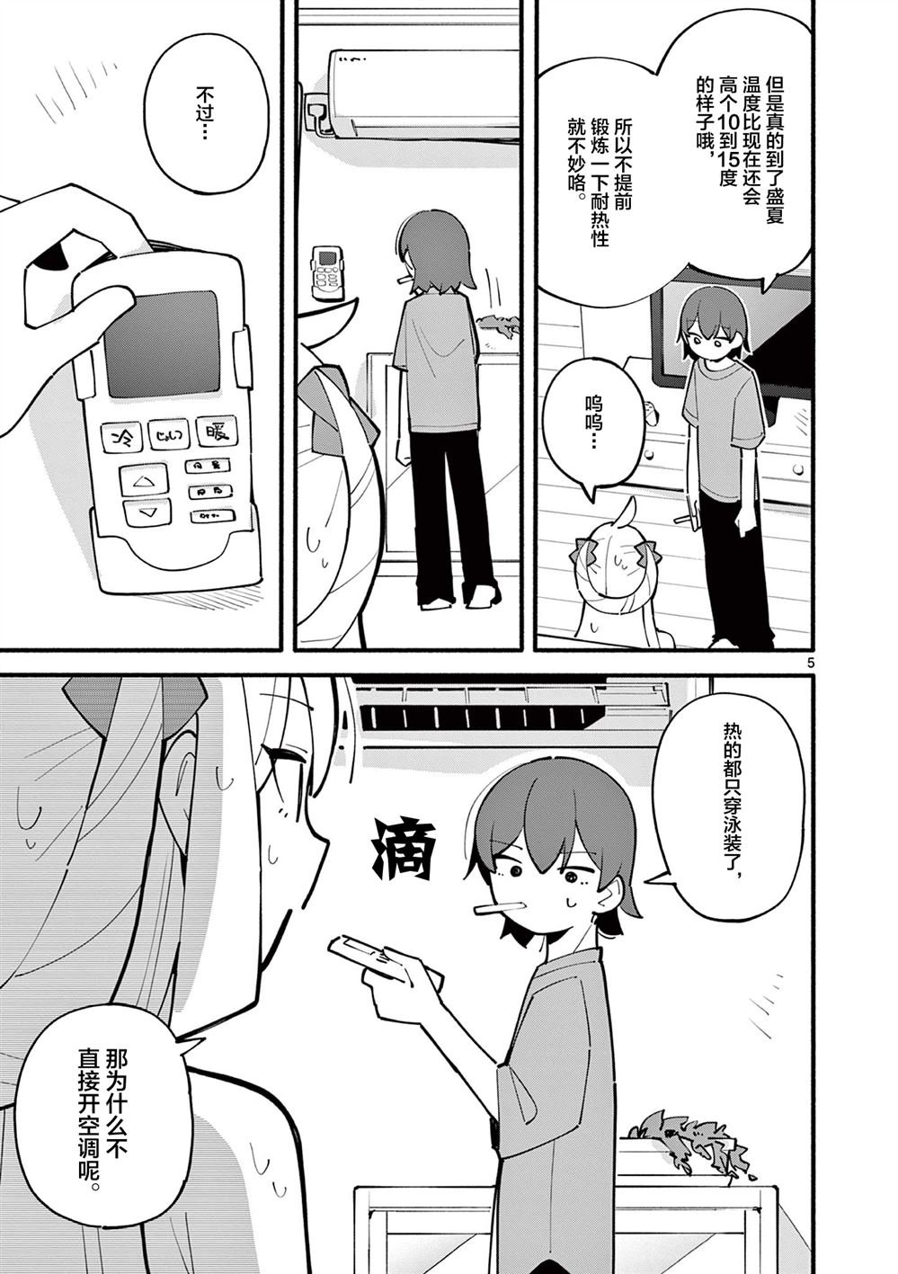 第27话