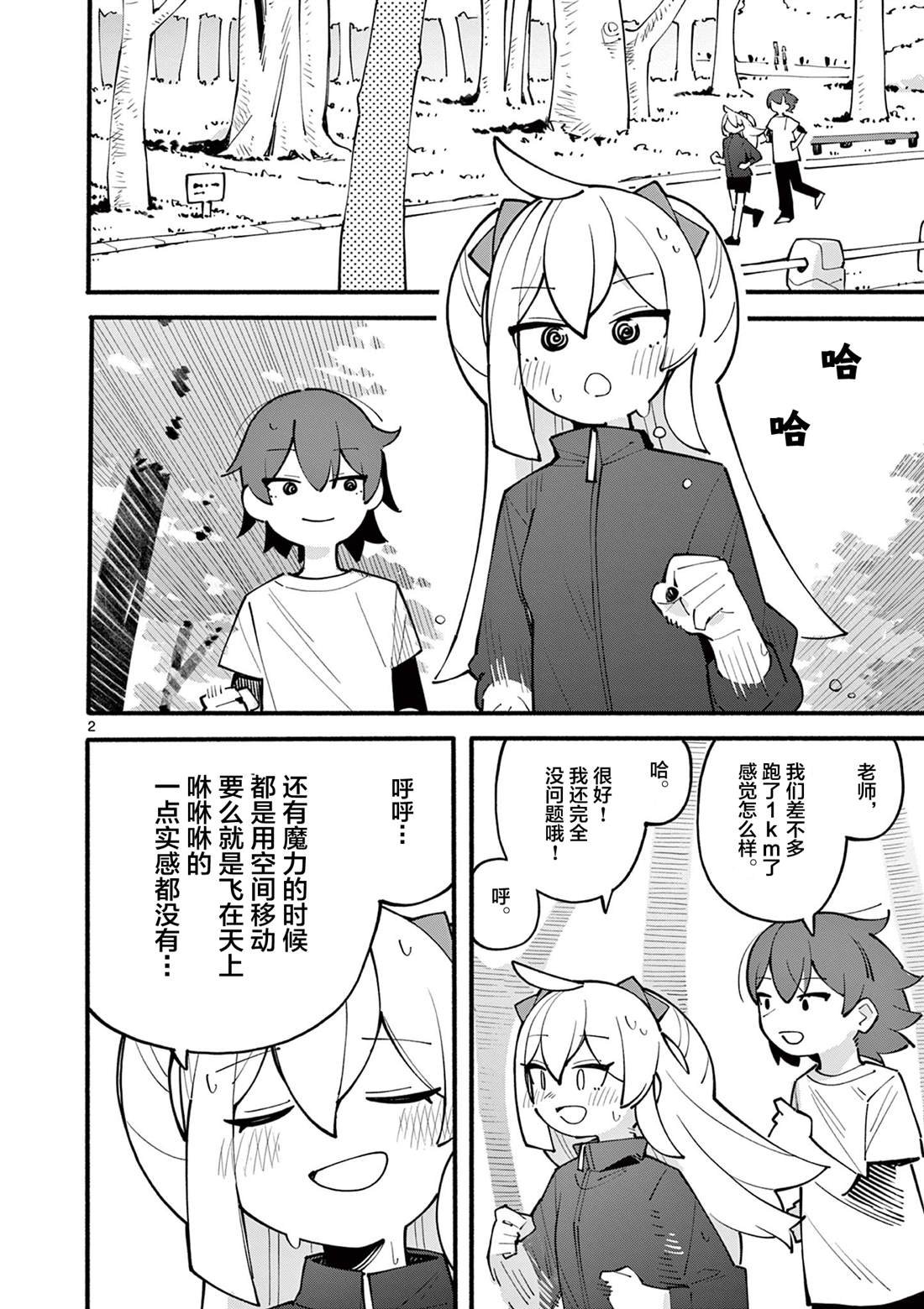 第28话