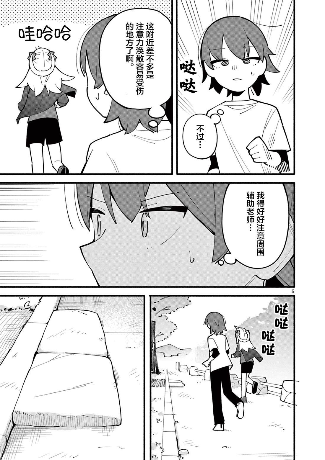 第28话