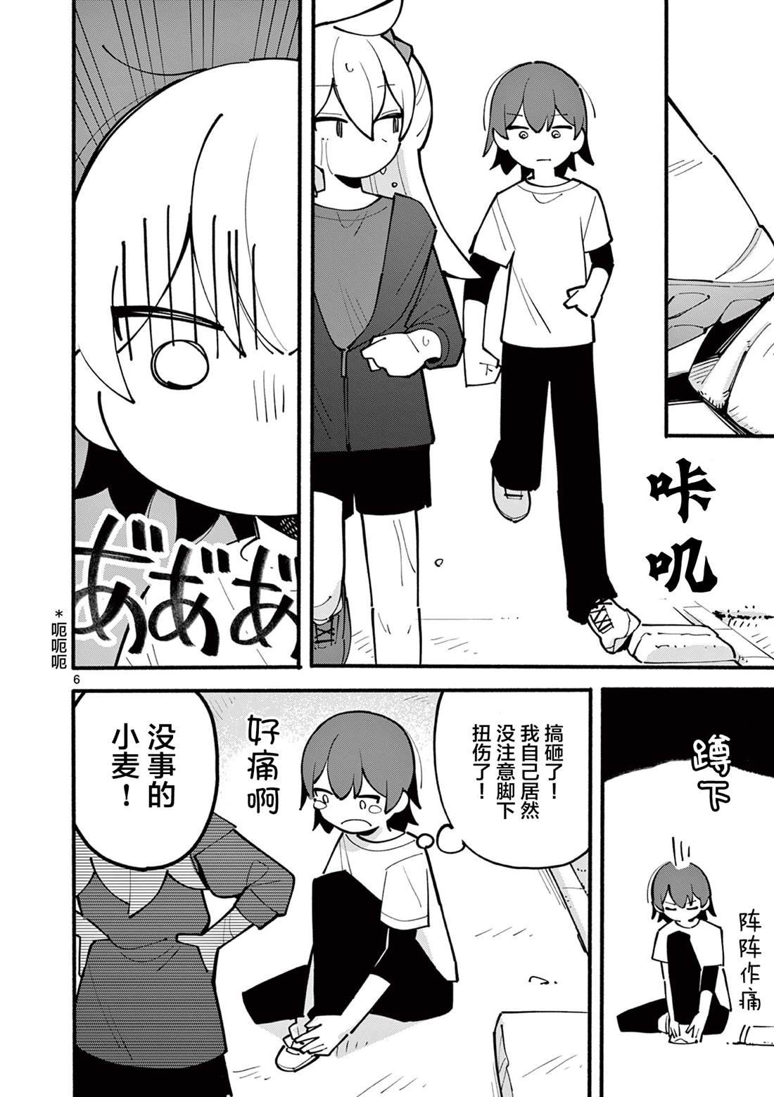 第28话
