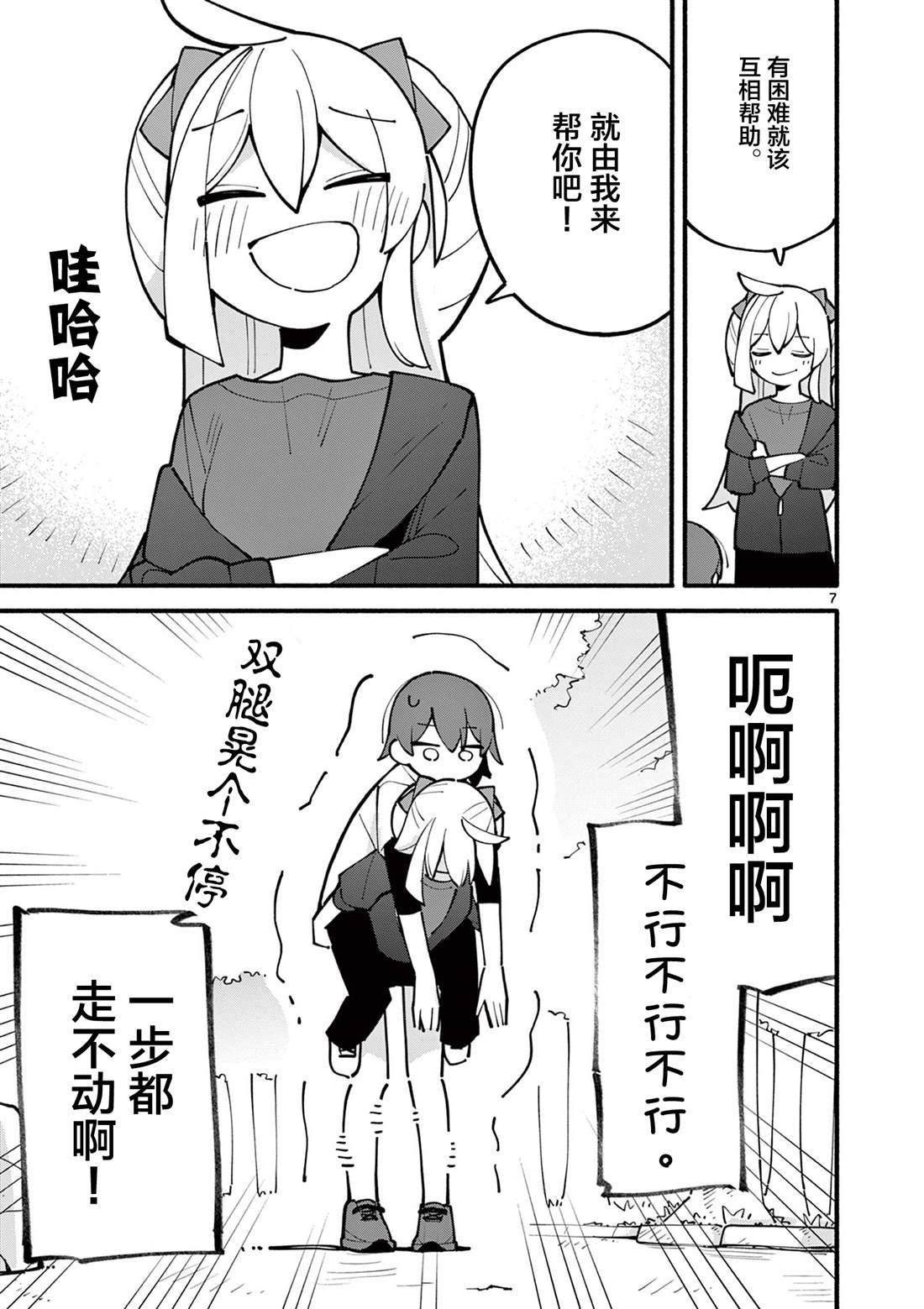 第28话