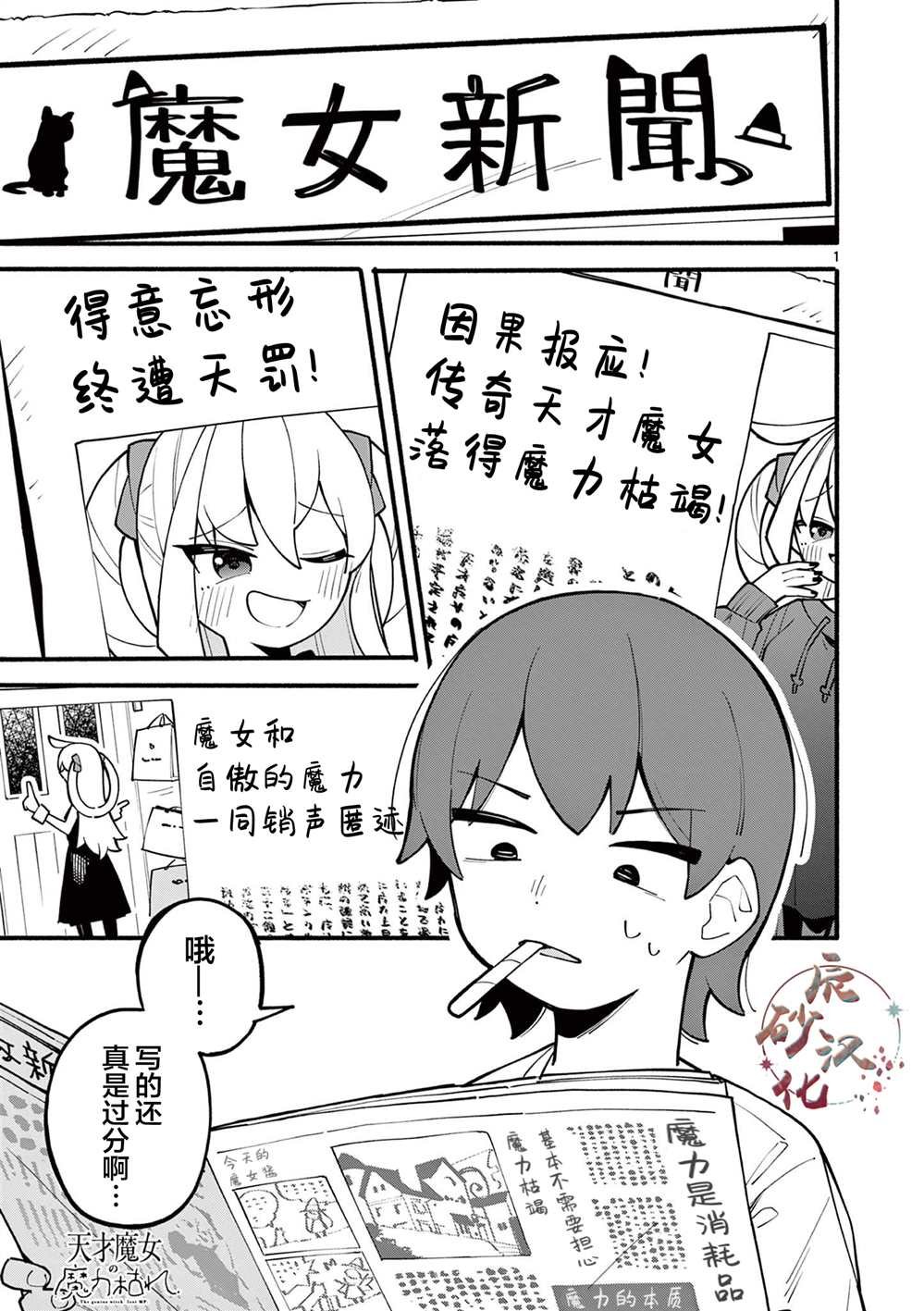 第3话