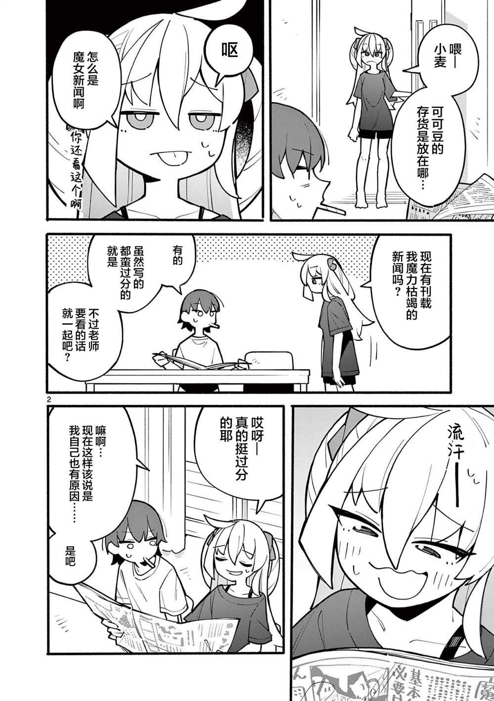 第3话
