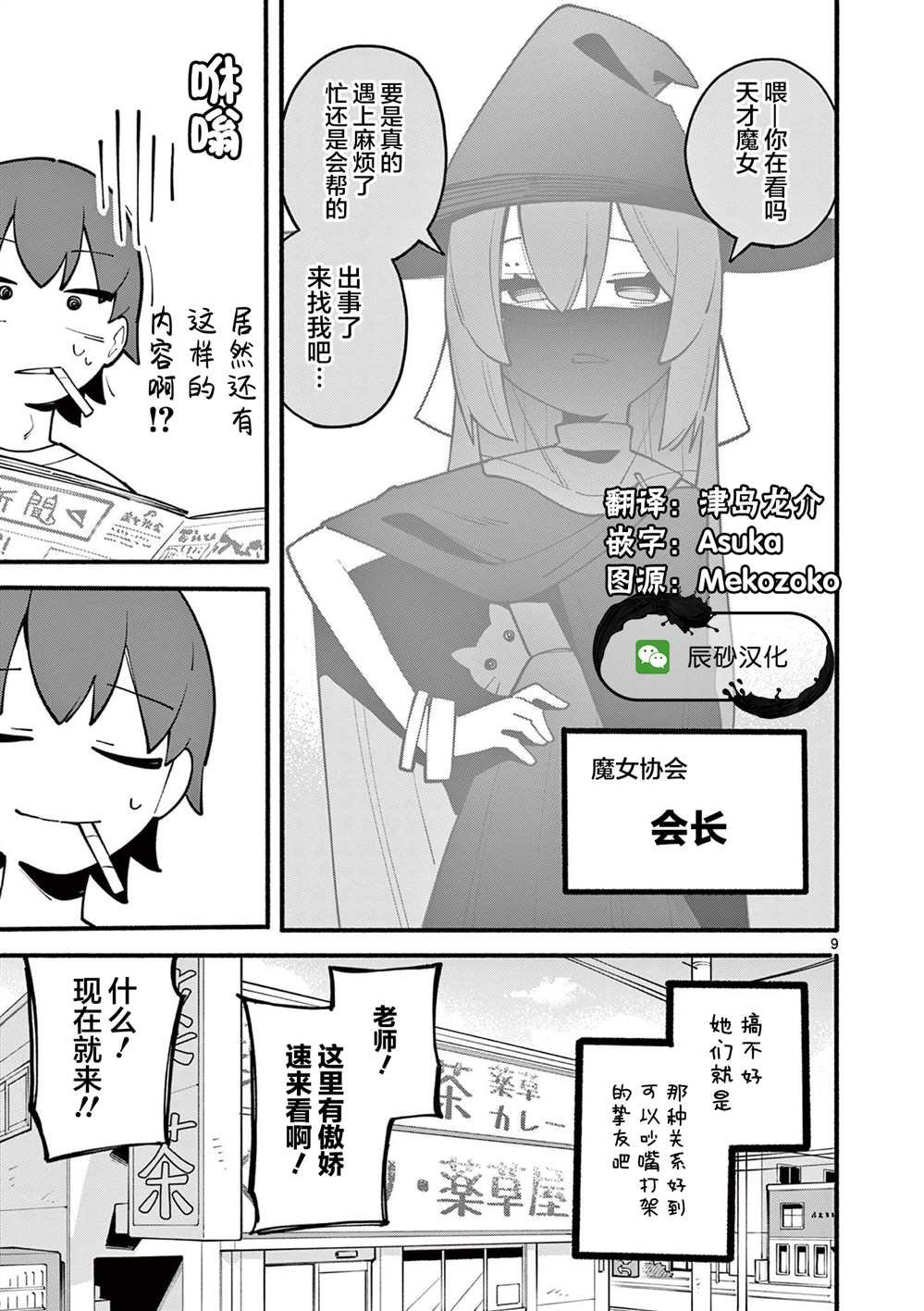 第3话