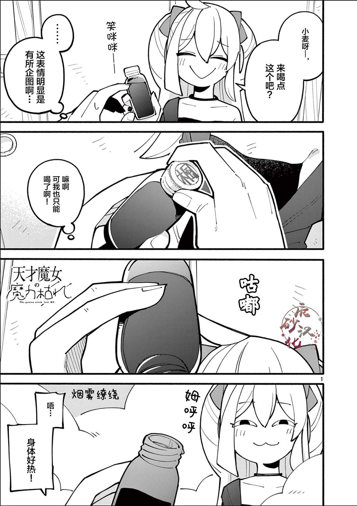 第29话