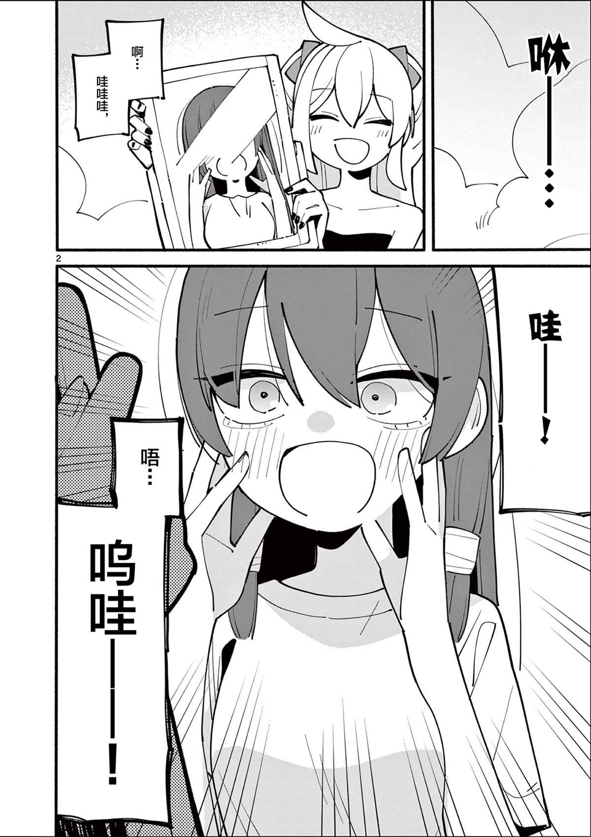第29话