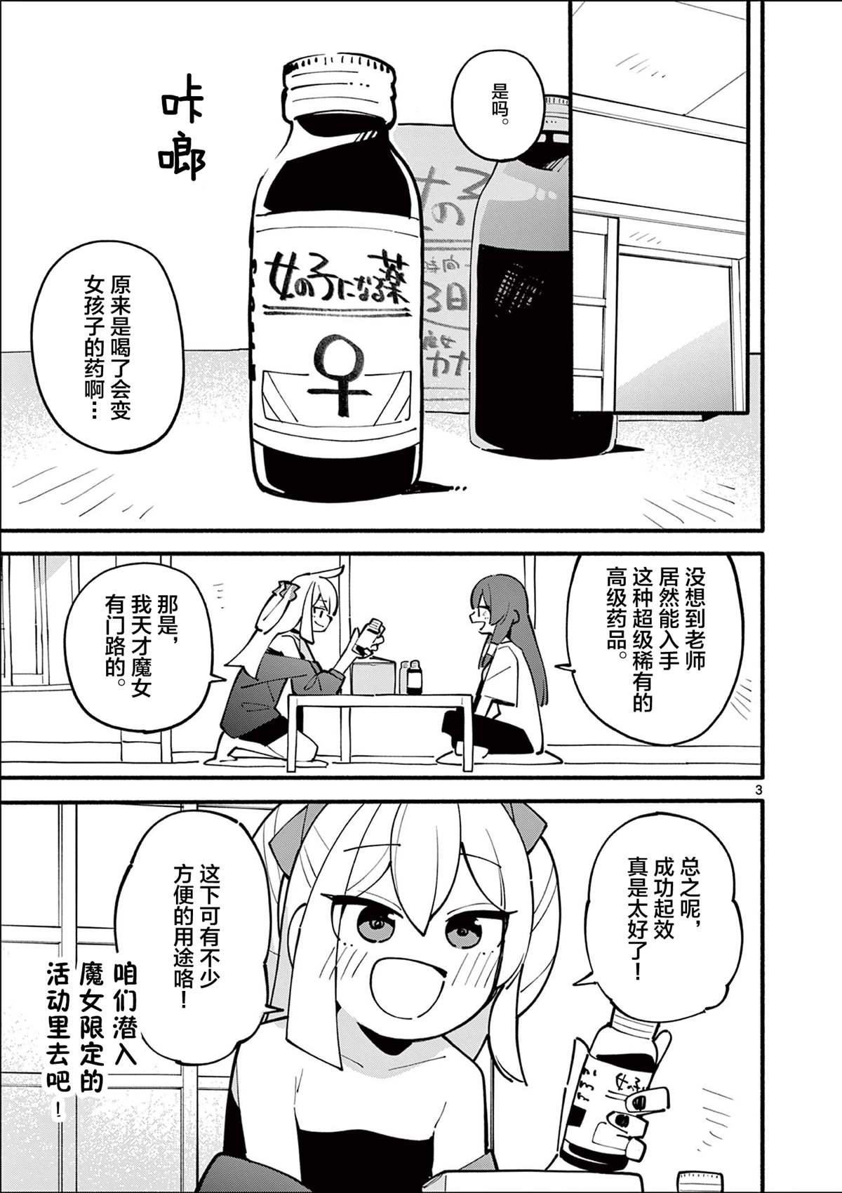 第29话