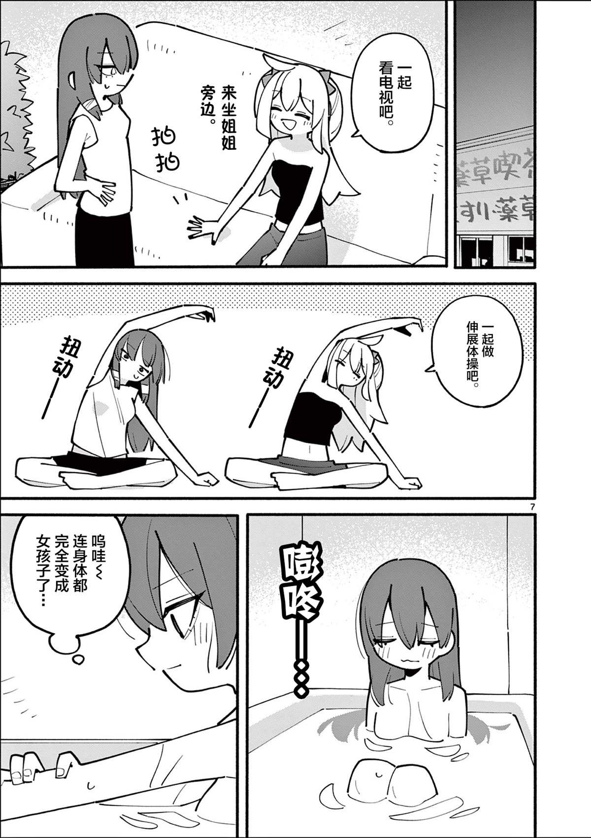 第29话
