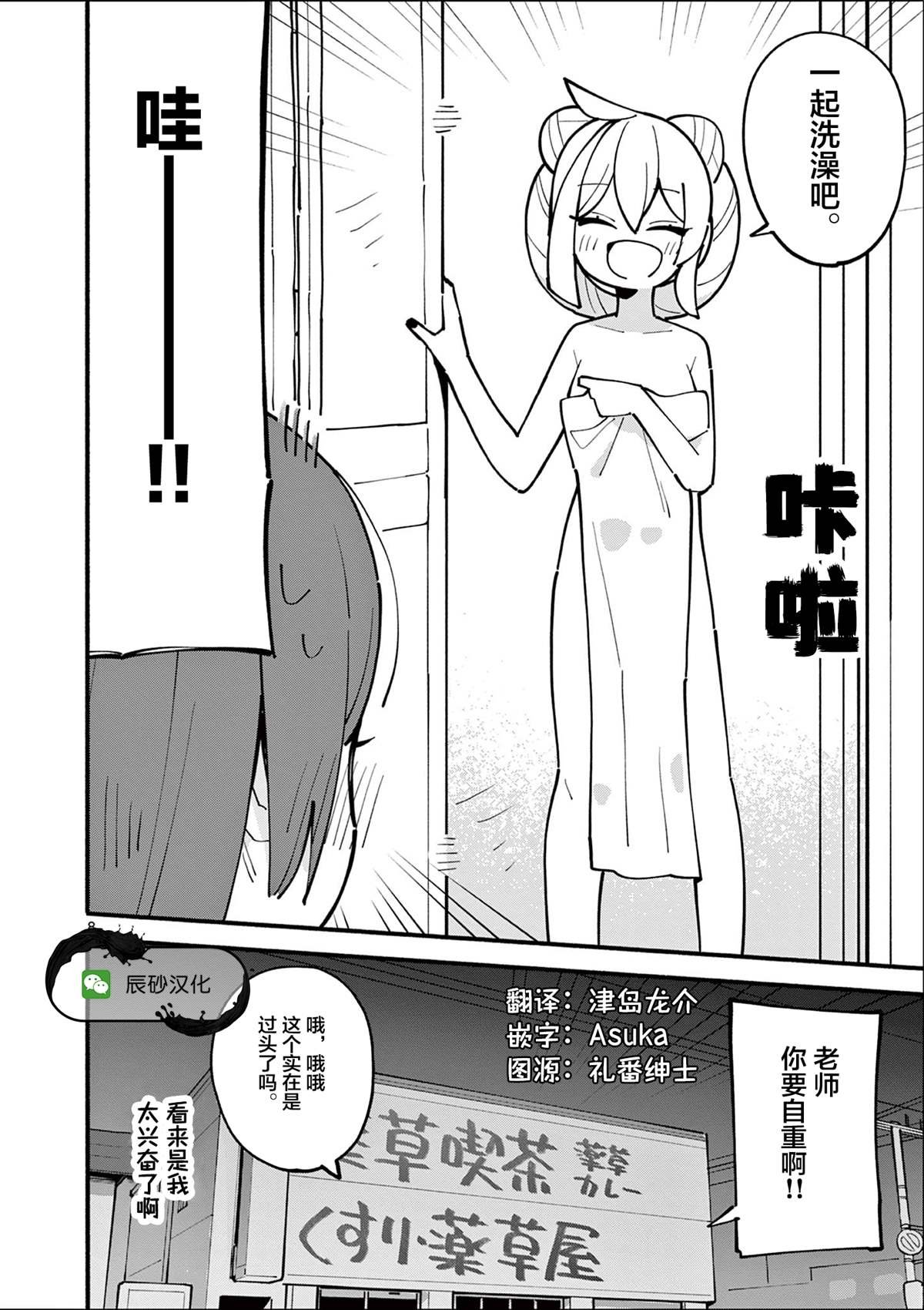 第29话