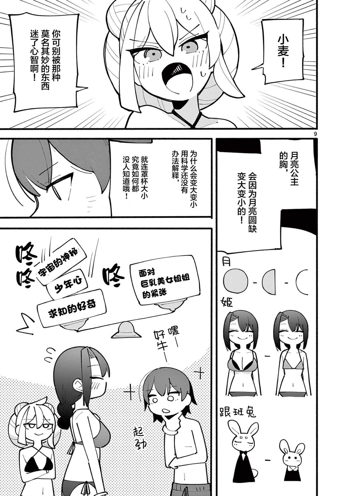 第30话