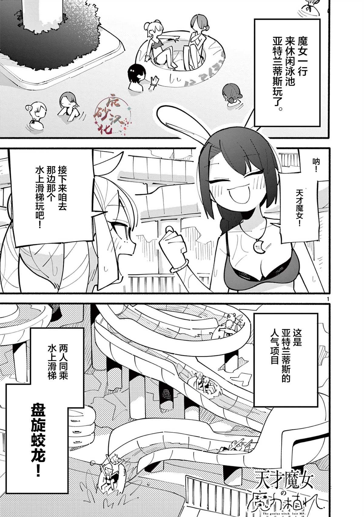 第31话