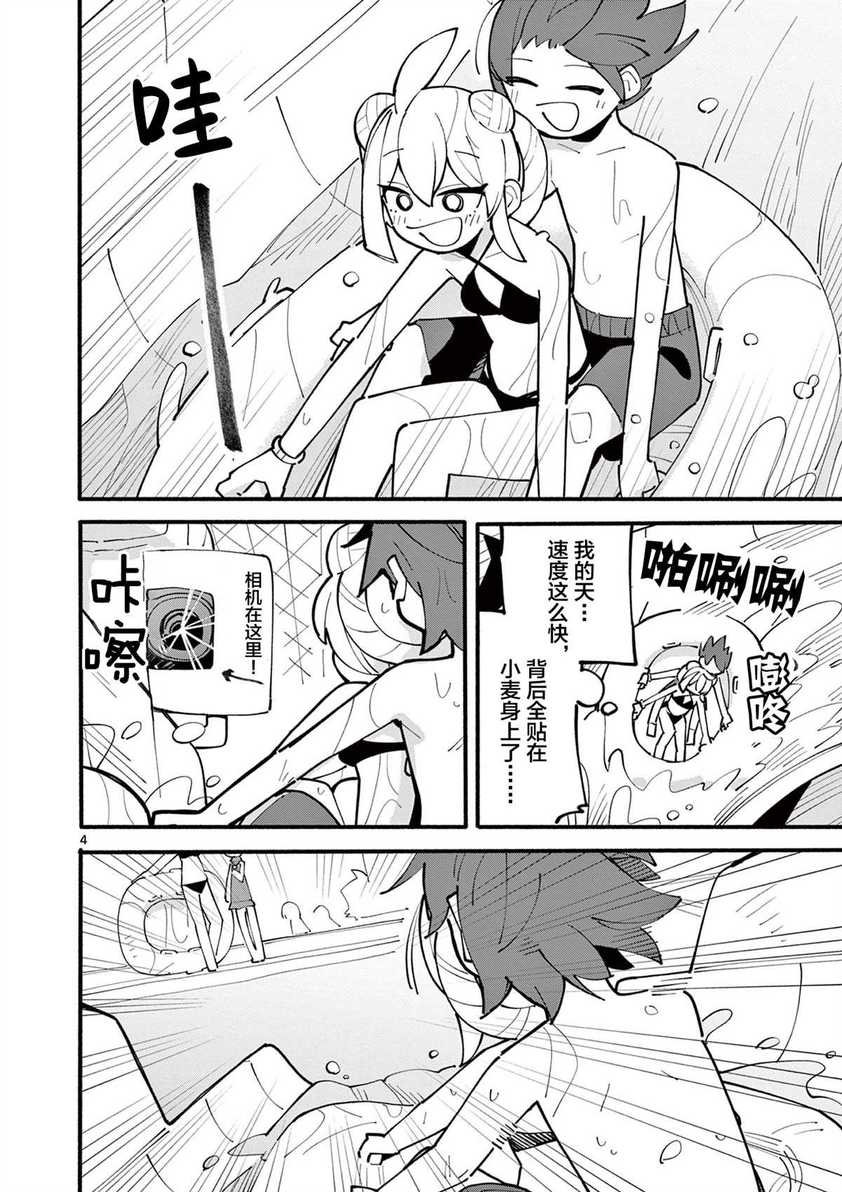 第31话