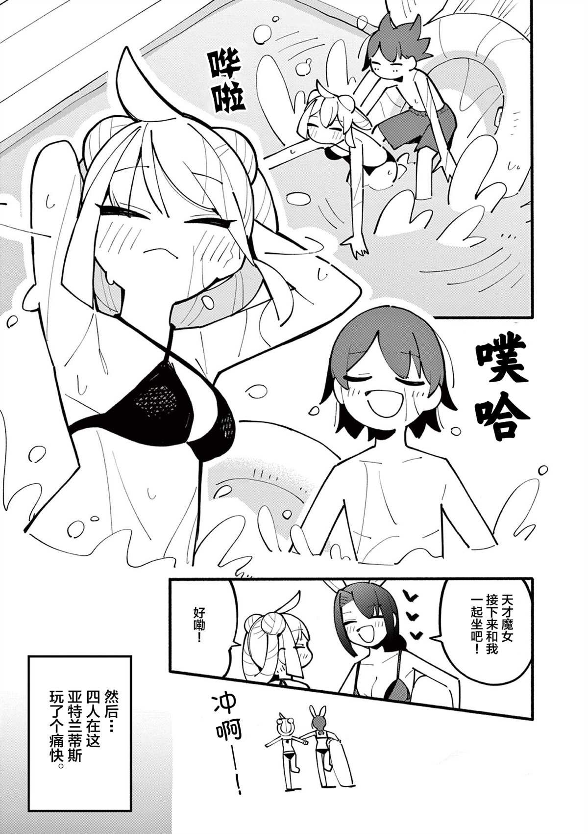 第31话