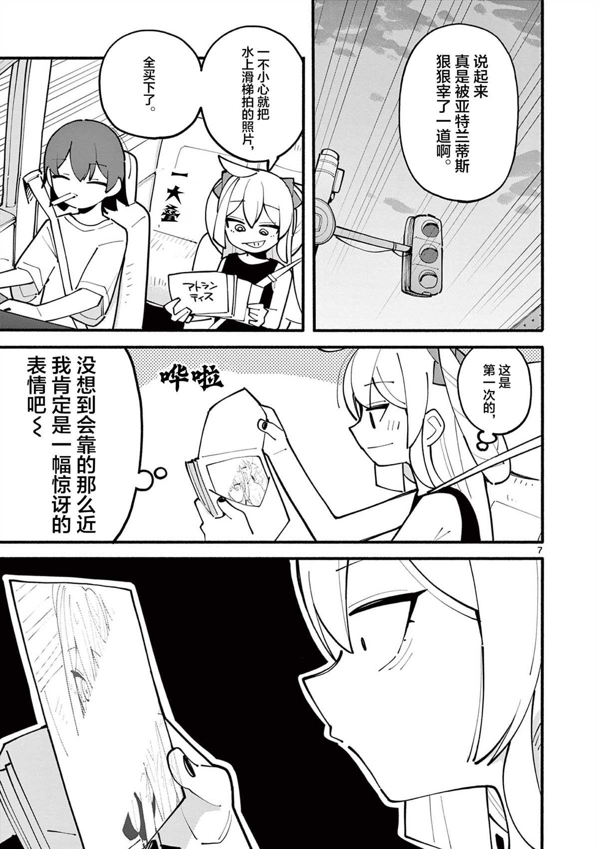 第31话