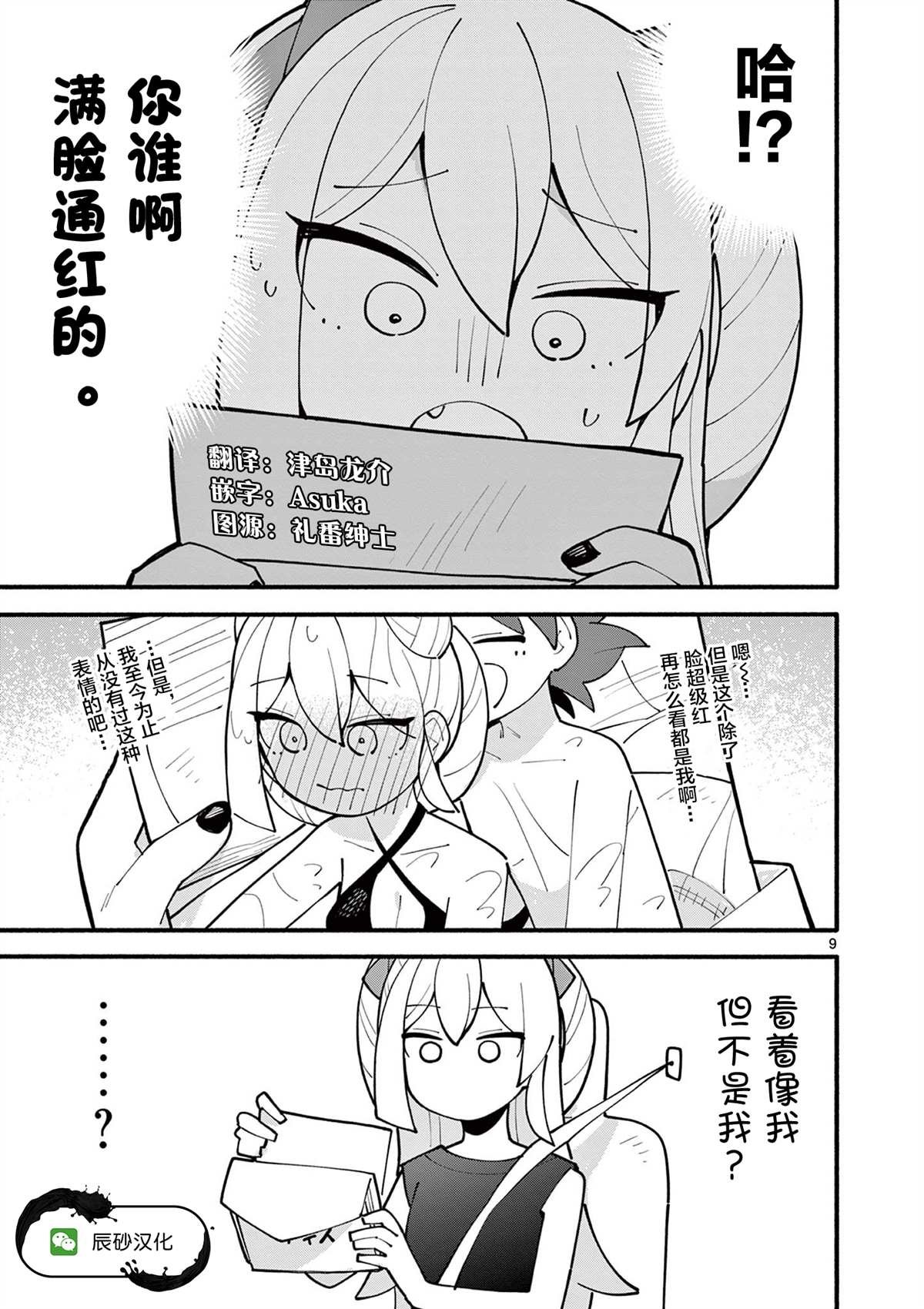 第31话