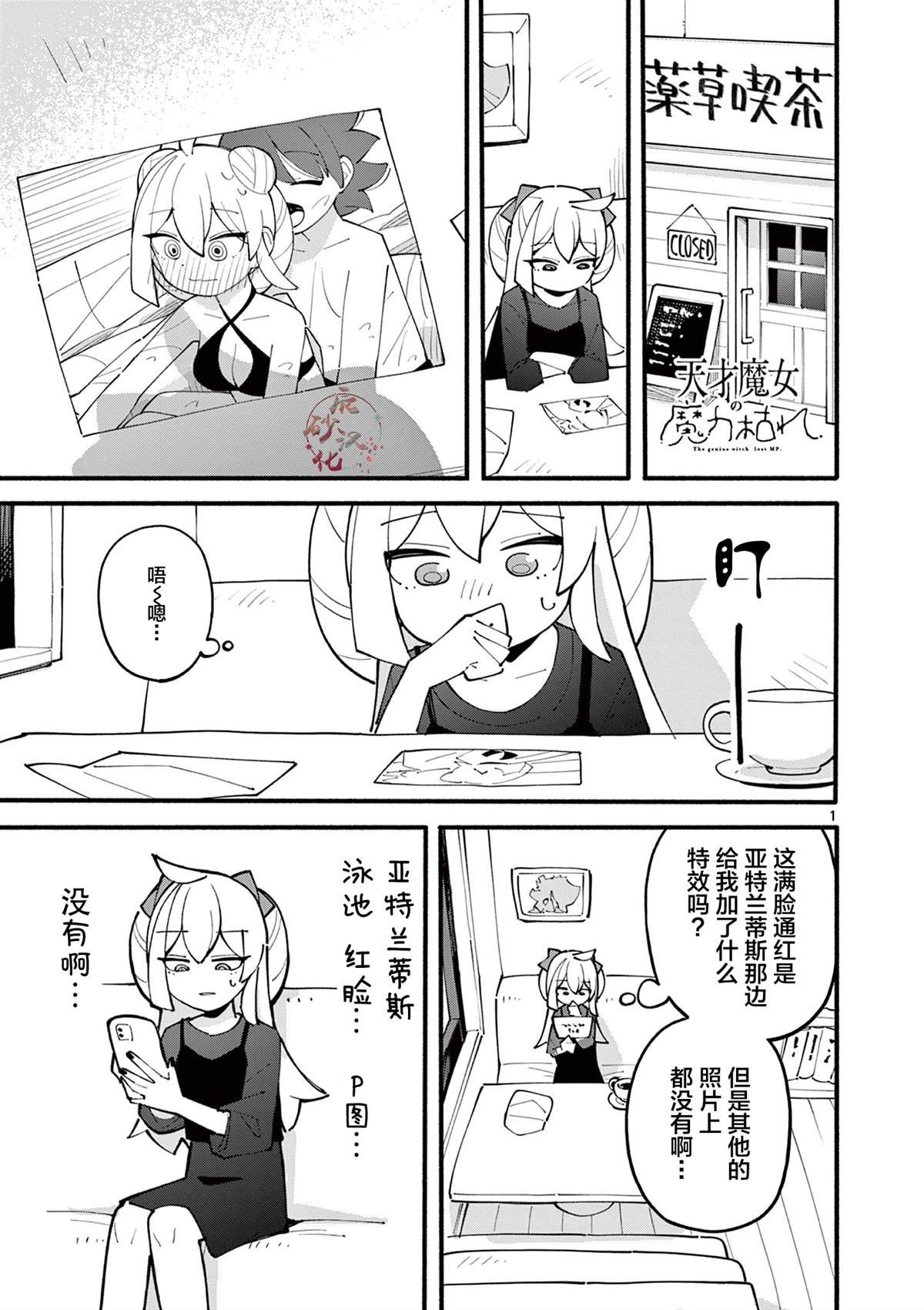第32话