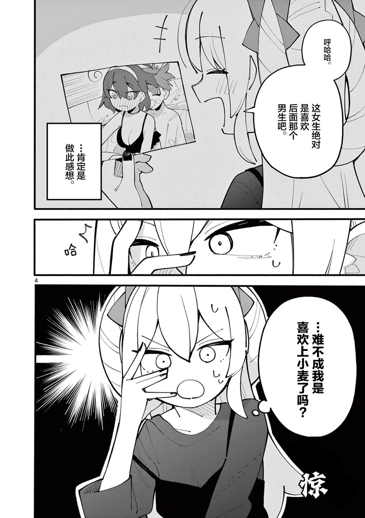 第32话