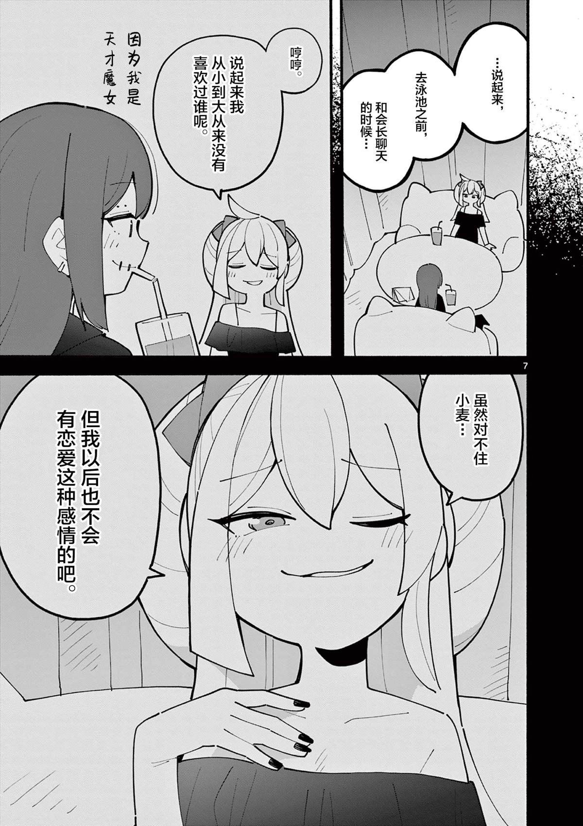 第32话