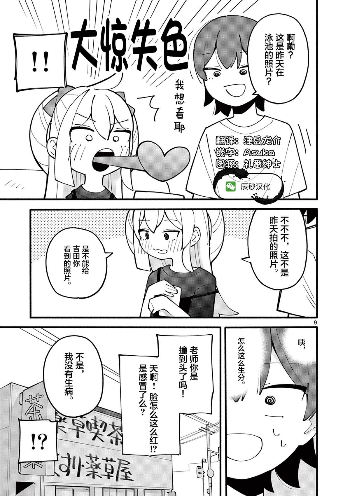 第32话