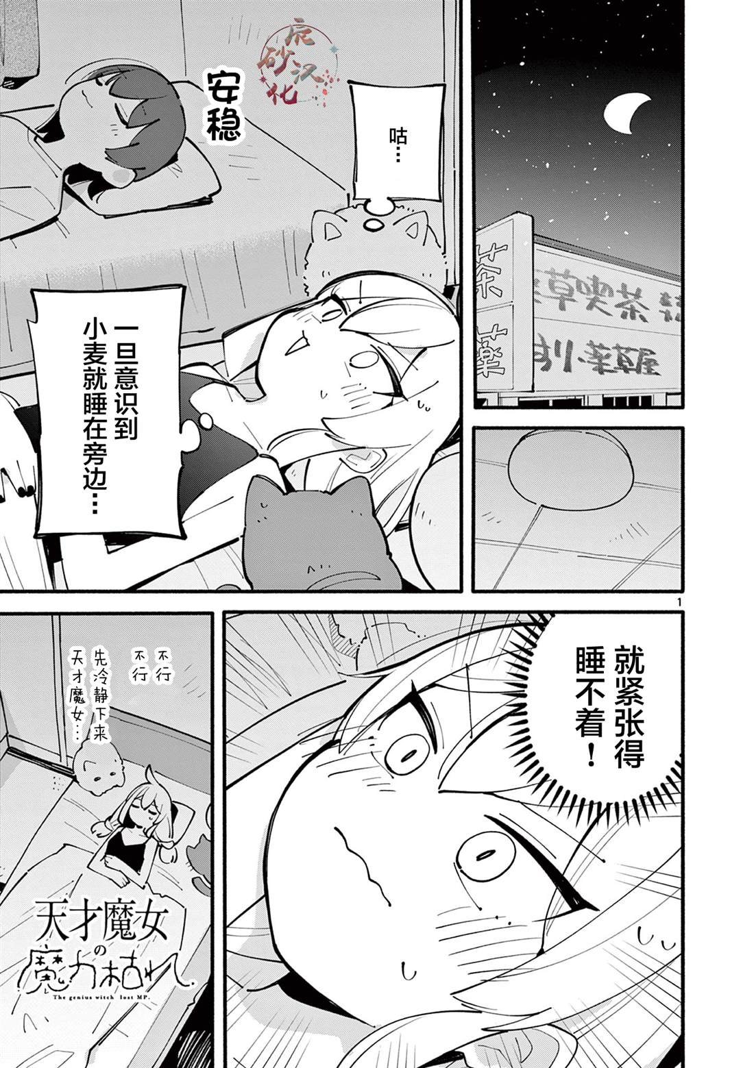 第33话