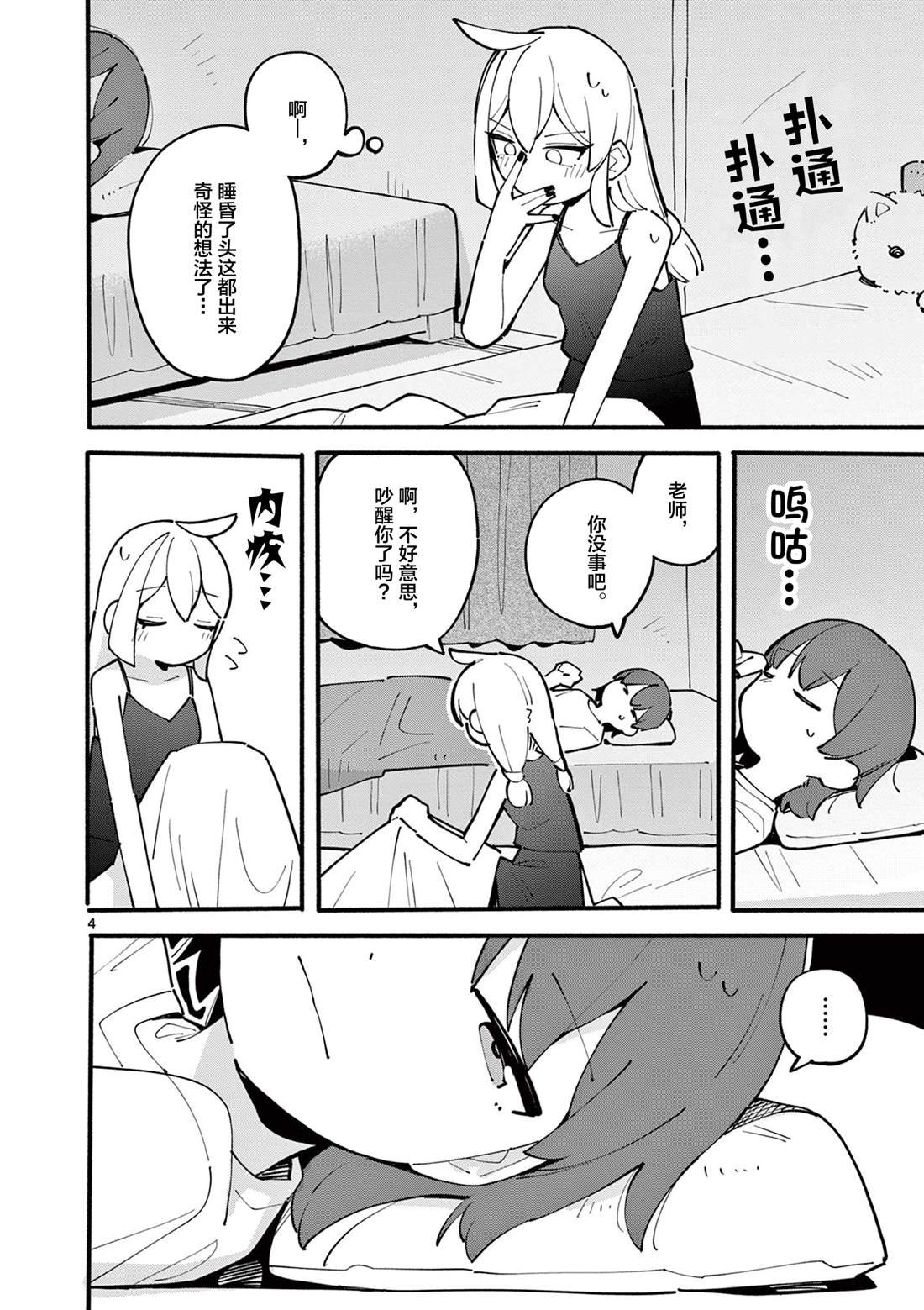 第33话