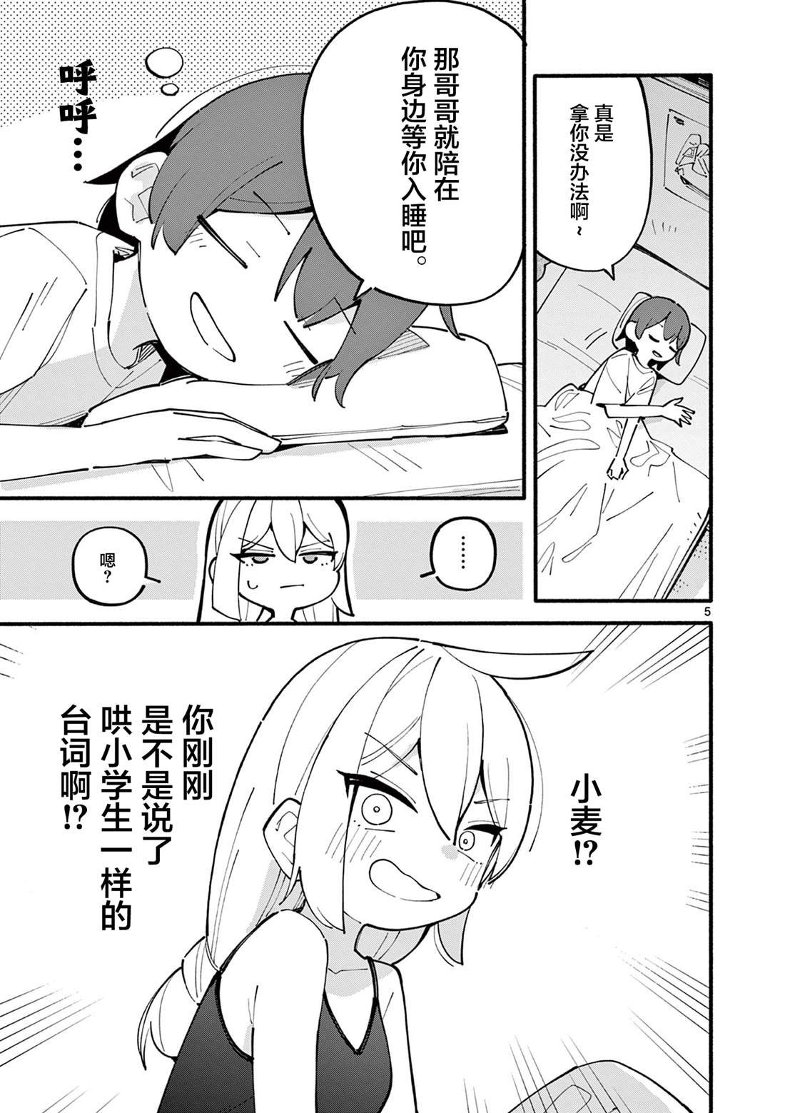 第33话