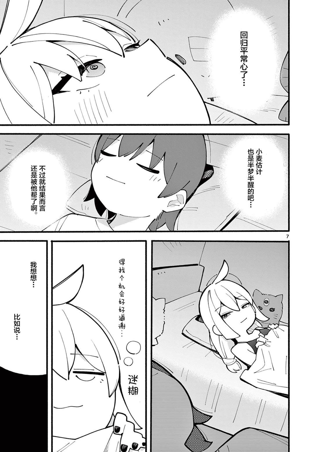 第33话