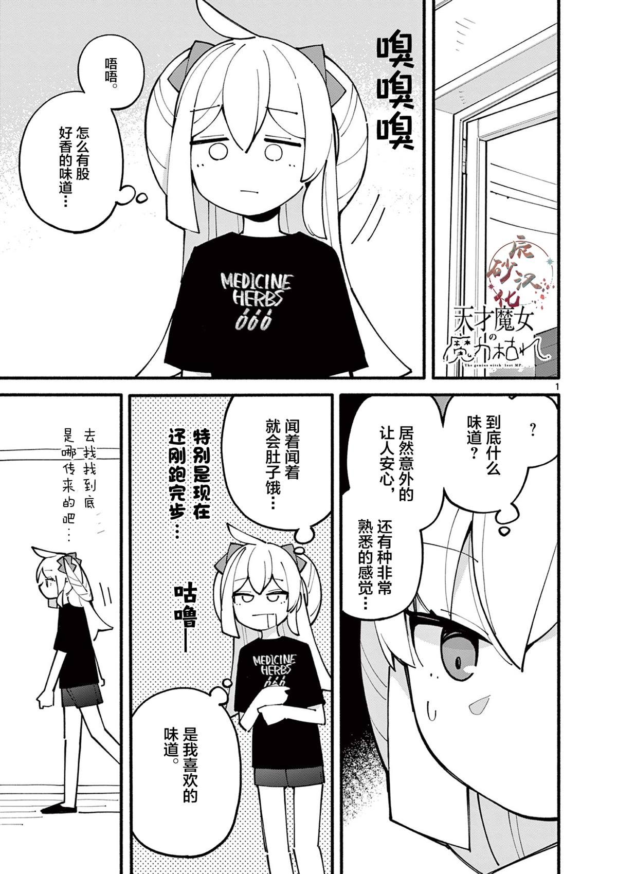 第34话