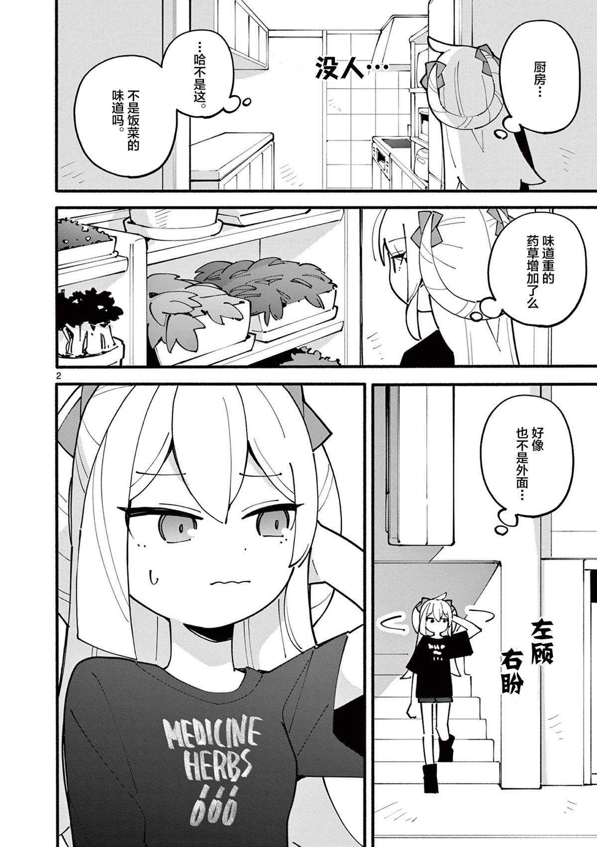第34话