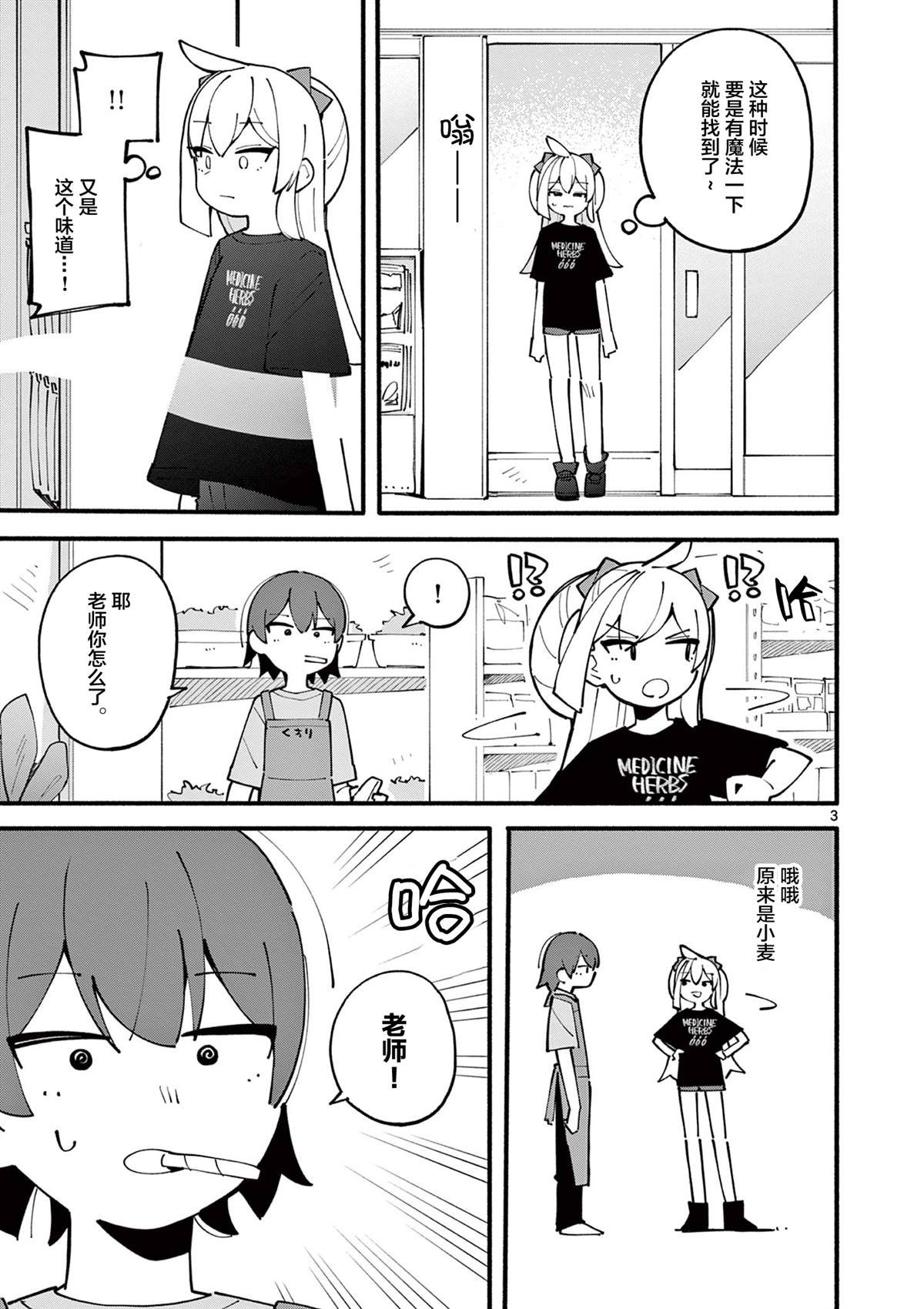 第34话
