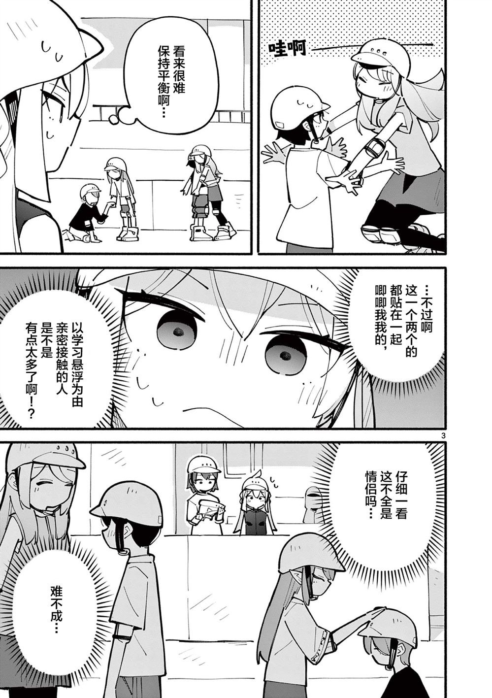 第35话