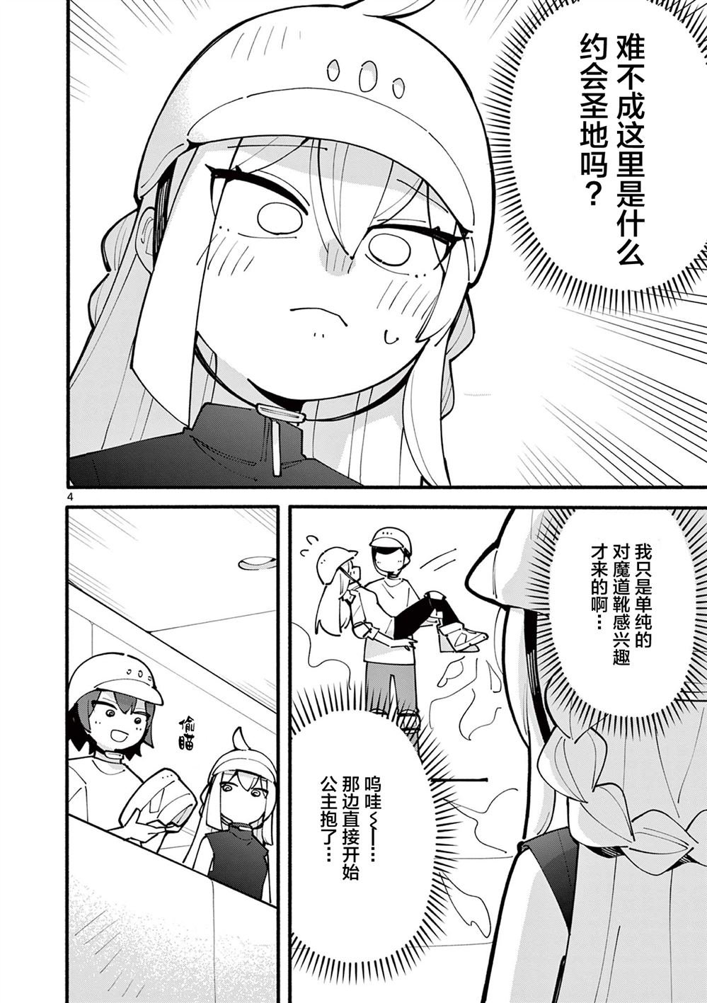 第35话