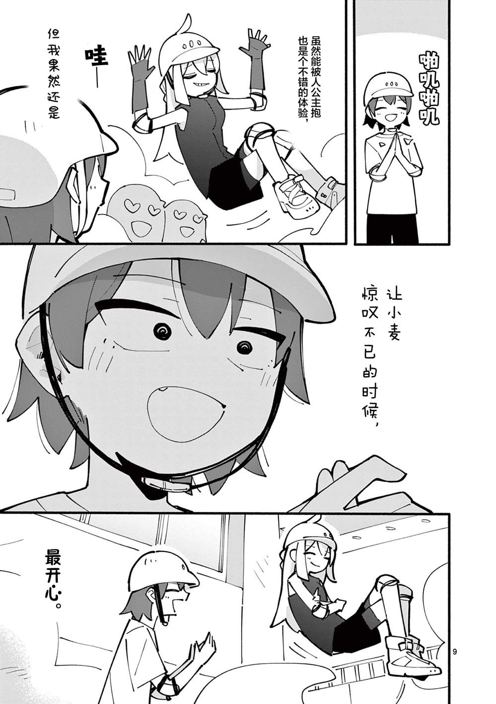 第35话