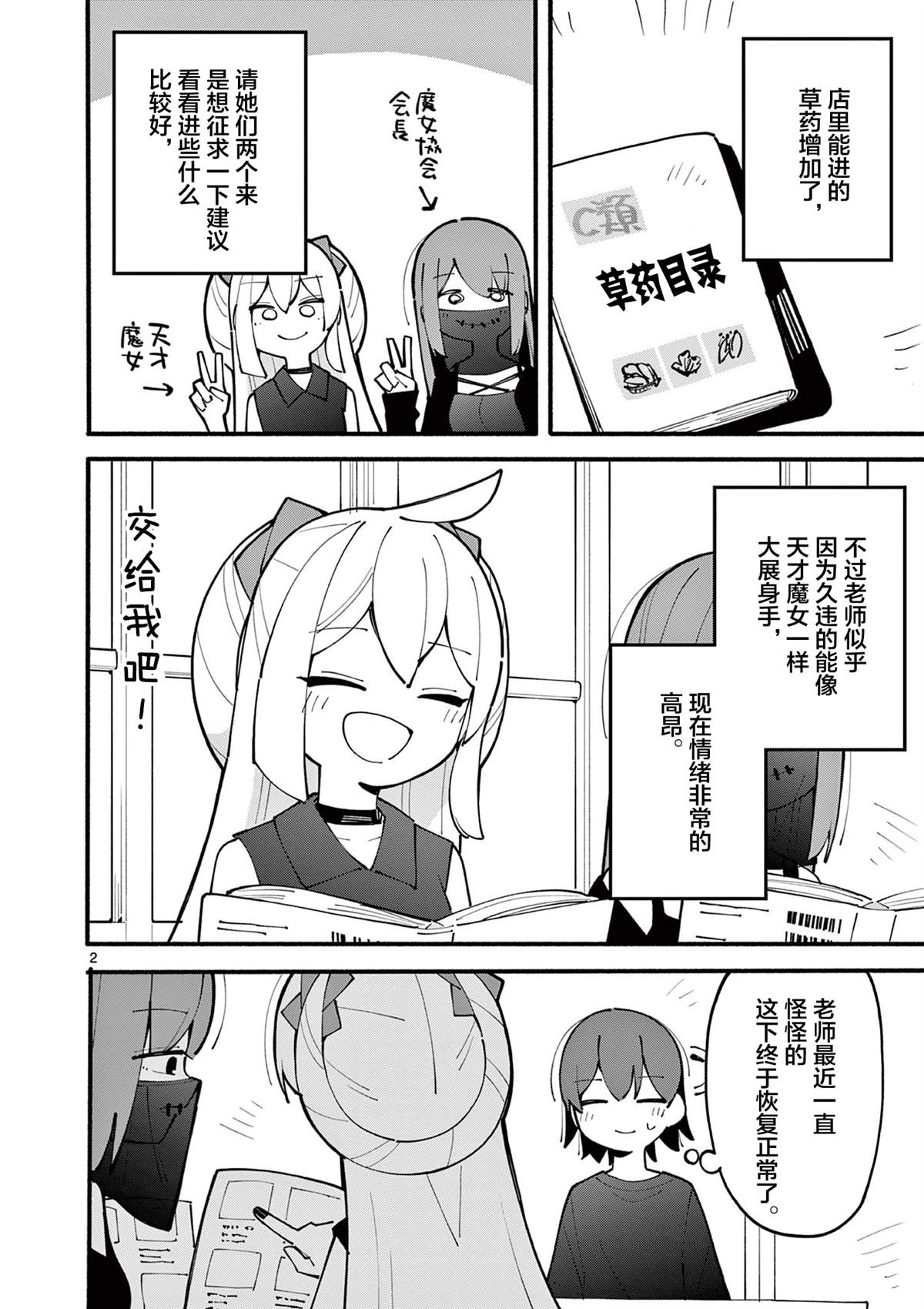 第36话