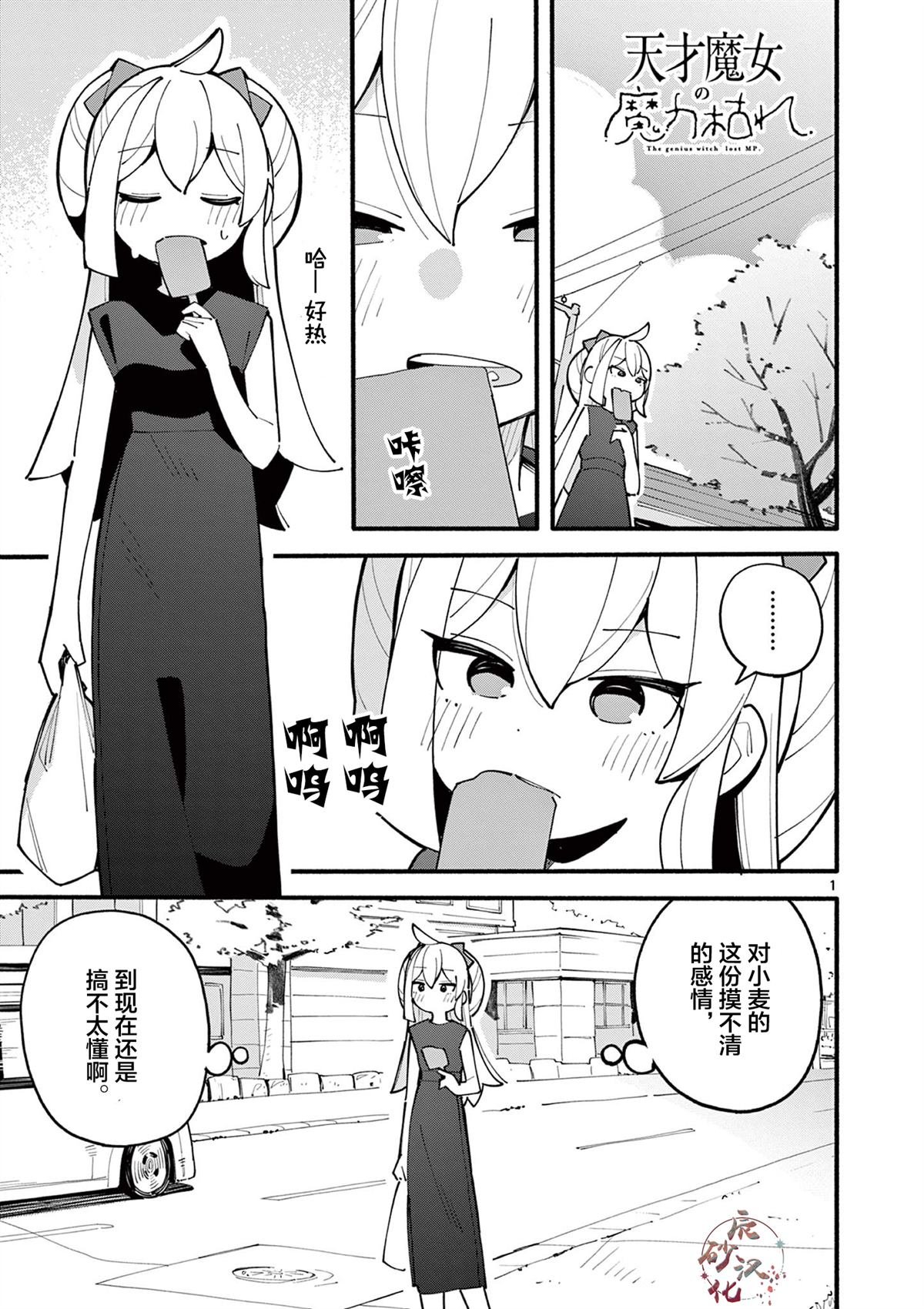 第37话