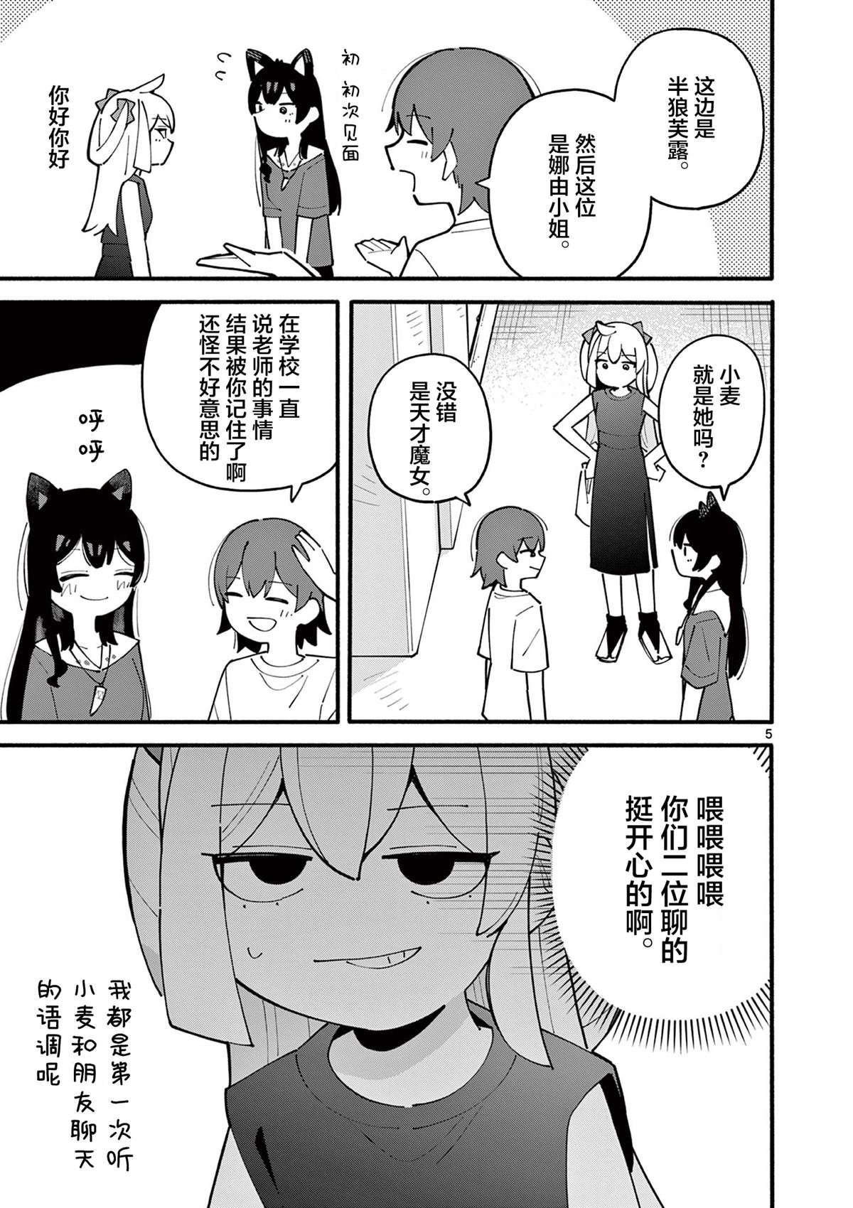 第37话