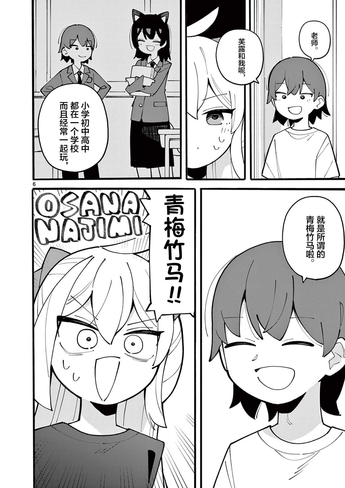 第37话