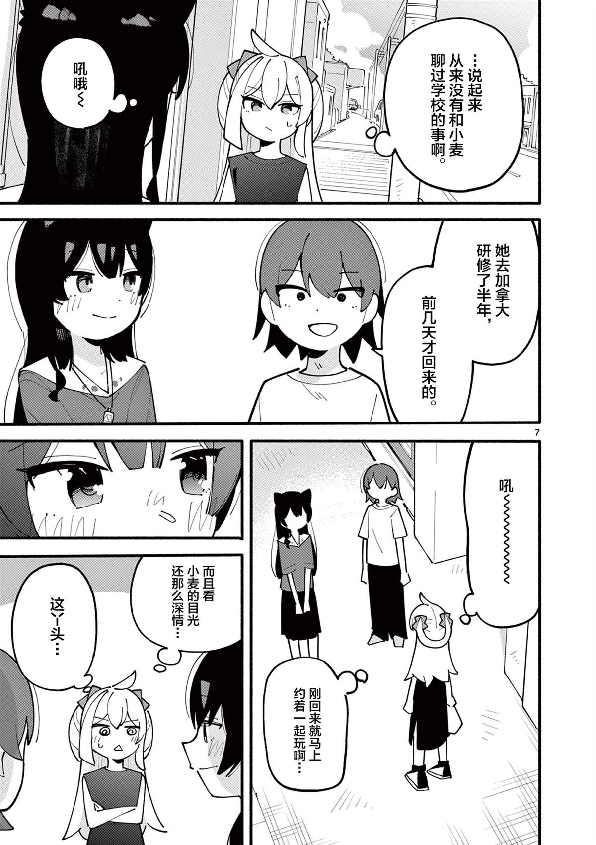 第37话