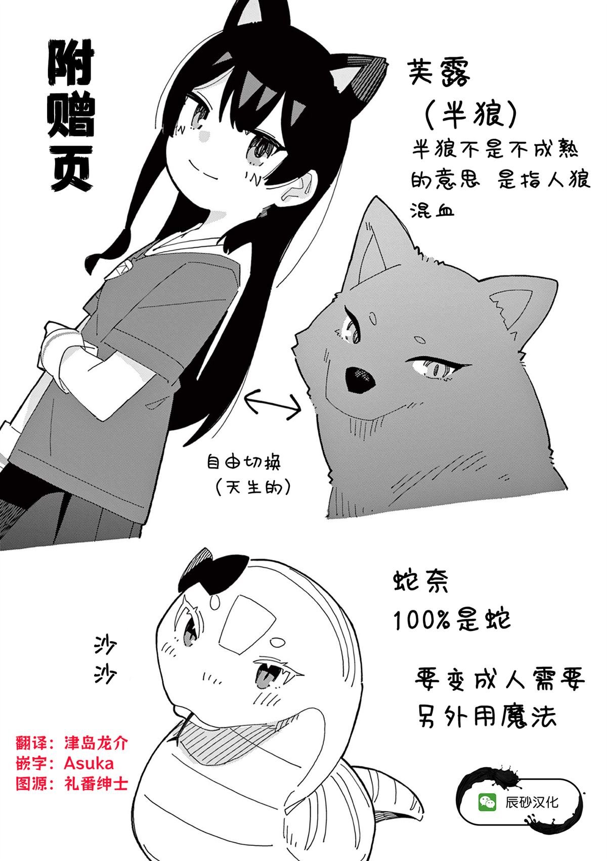 第37话