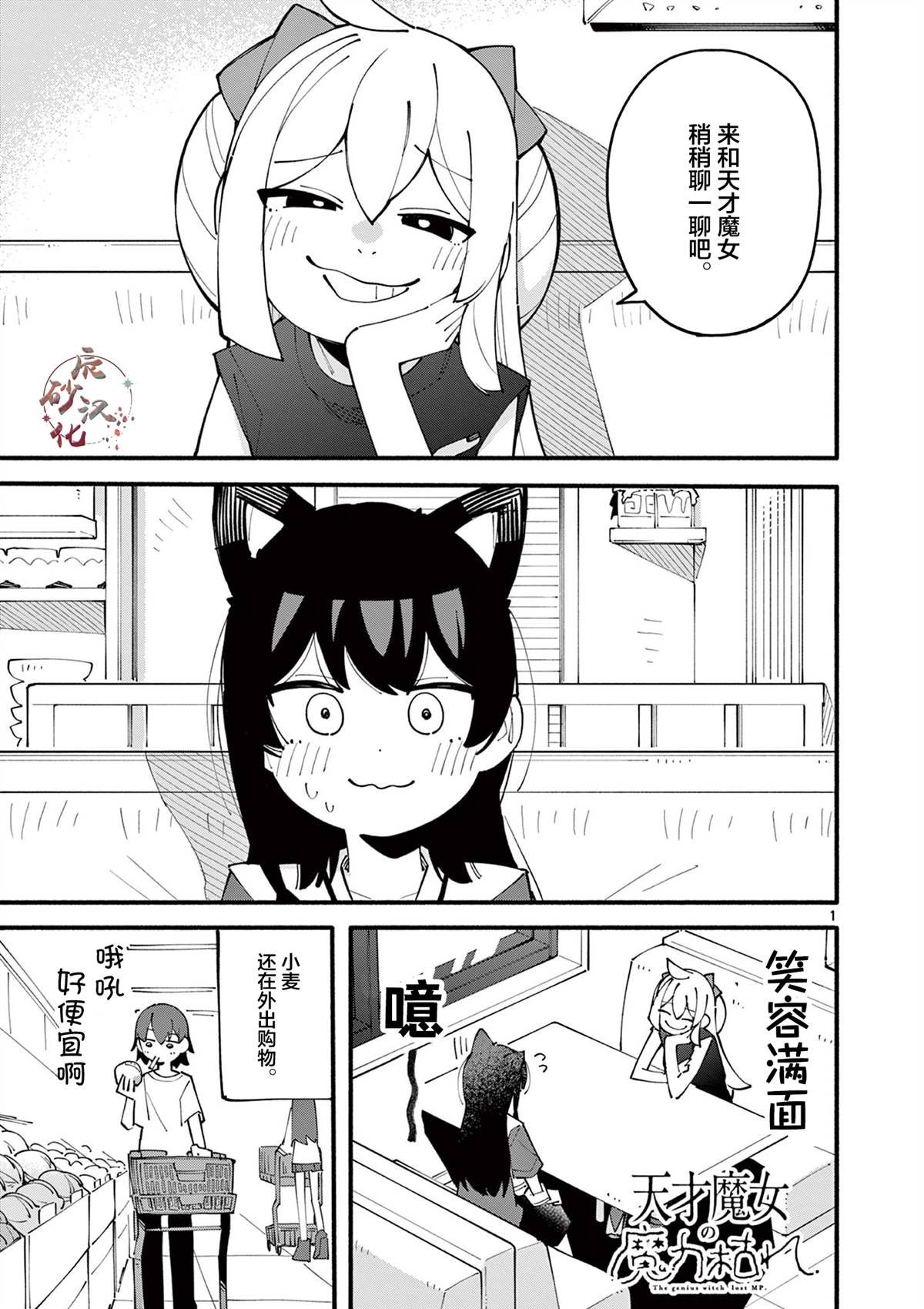 第38话