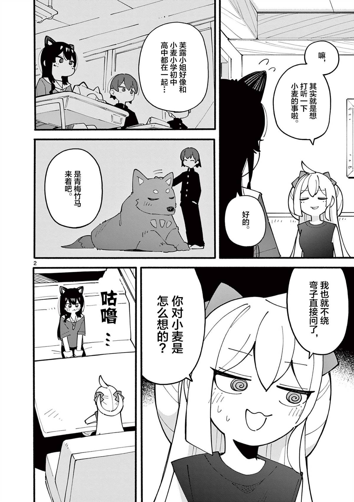 第38话