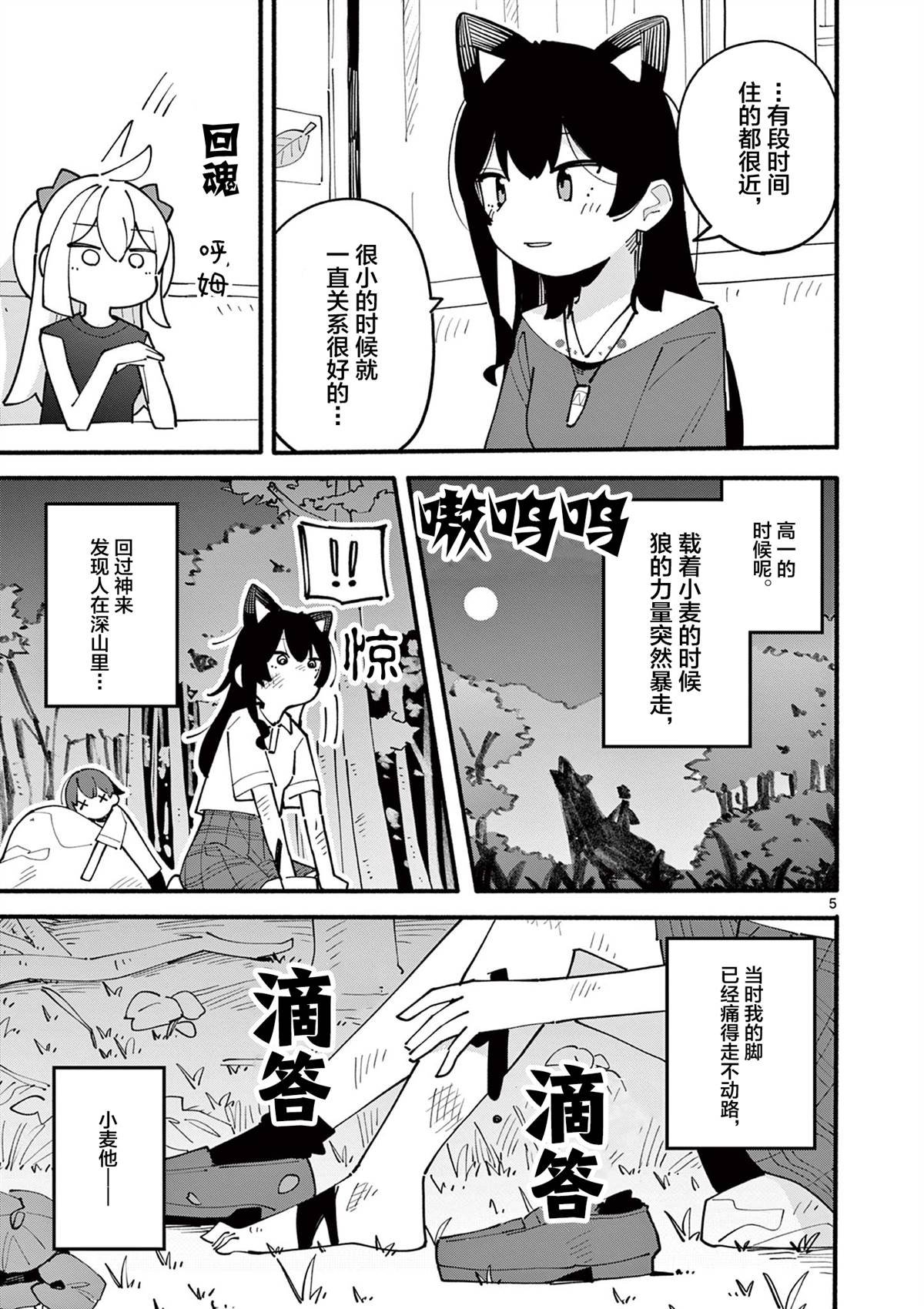 第38话