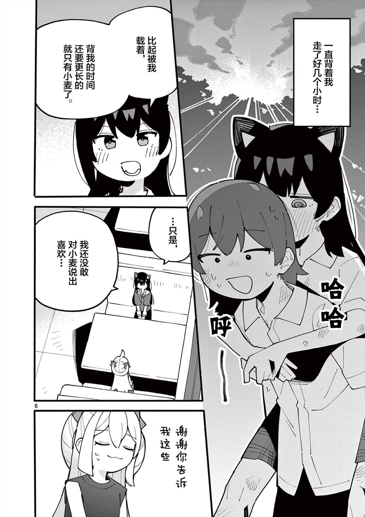 第38话