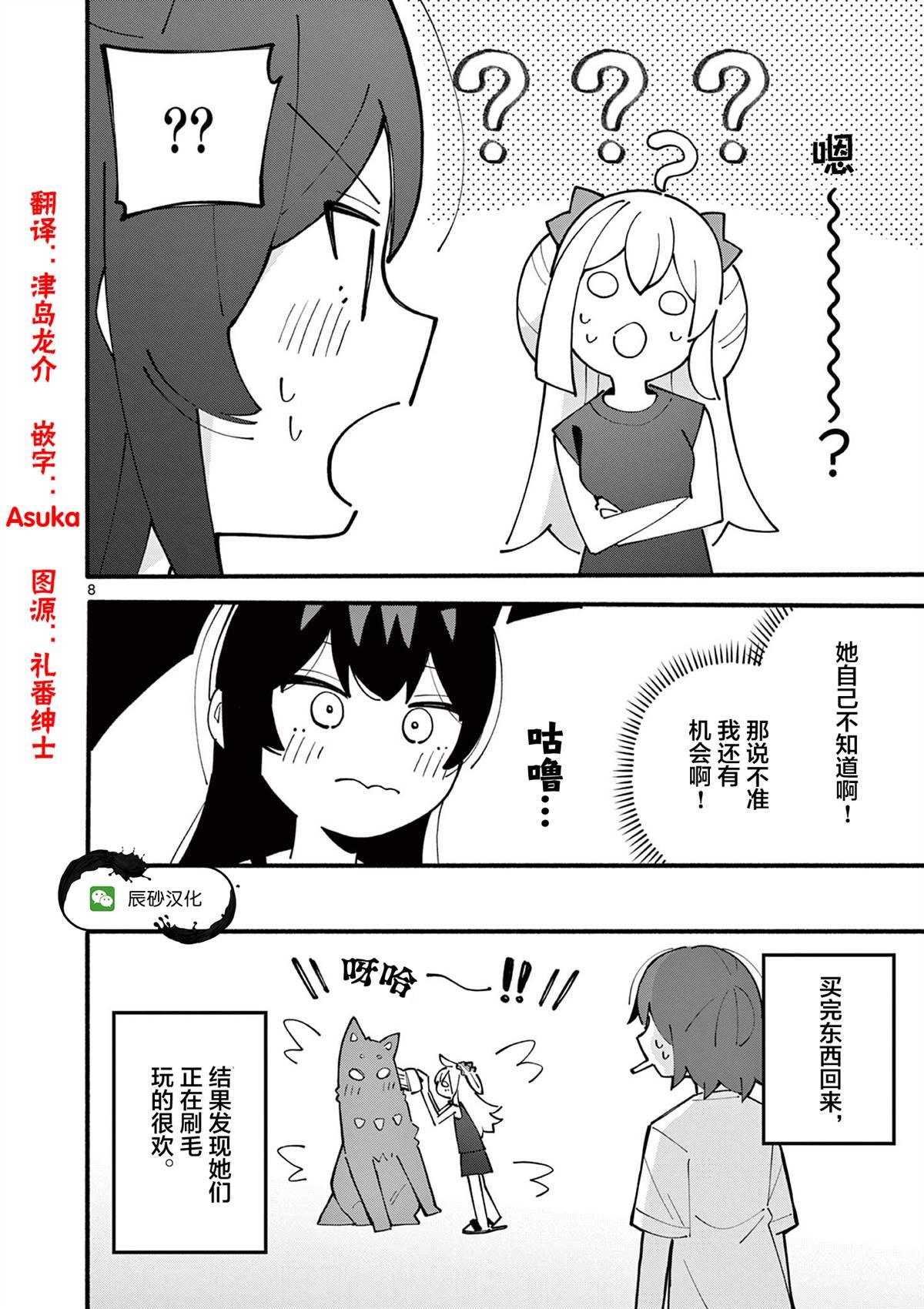 第38话